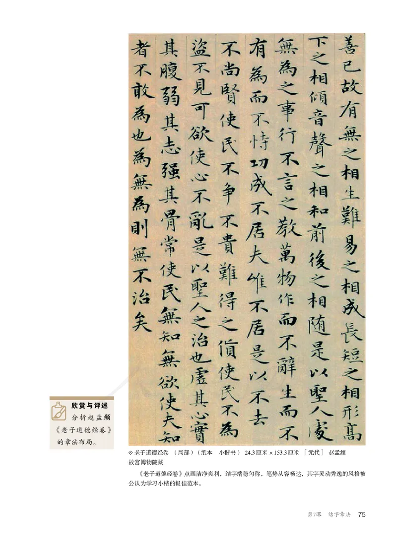 普通高中教科书&middot;美术选择性必修2中国书画_高中全套电子教材及答案。_01高中电子教材全套_美术_人教版_高中年级_选择性必修2中国书画