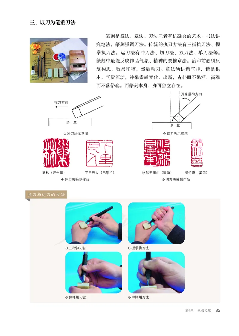 普通高中教科书&middot;美术选择性必修2中国书画_高中全套电子教材及答案。_01高中电子教材全套_美术_人教版_高中年级_选择性必修2中国书画