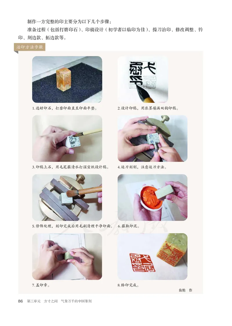 普通高中教科书&middot;美术选择性必修2中国书画_高中全套电子教材及答案。_01高中电子教材全套_美术_人教版_高中年级_选择性必修2中国书画