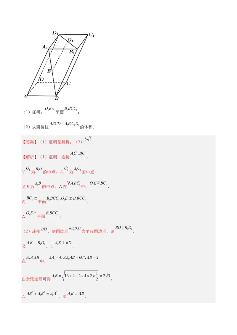 黄金卷02-赢在高考&middot;黄金8卷备战2024年高考数学模拟卷（北京专用）（解析版）_2.2025数学总复习_2024年新高考资料_4.2024高考模拟预测试卷