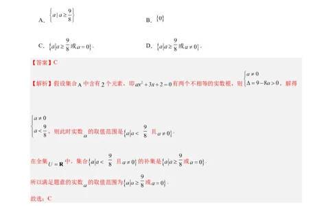 黄金卷02-赢在高考&middot;黄金8卷备战2024年高考数学模拟卷（北京专用）（解析版）_2.2025数学总复习_2024年新高考资料_4.2024高考模拟预测试卷