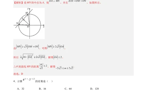 黄金卷02-赢在高考&middot;黄金8卷备战2024年高考数学模拟卷（北京专用）（解析版）_2.2025数学总复习_2024年新高考资料_4.2024高考模拟预测试卷
