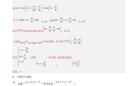 黄金卷02-赢在高考&middot;黄金8卷备战2024年高考数学模拟卷（北京专用）（解析版）_2.2025数学总复习_2024年新高考资料_4.2024高考模拟预测试卷