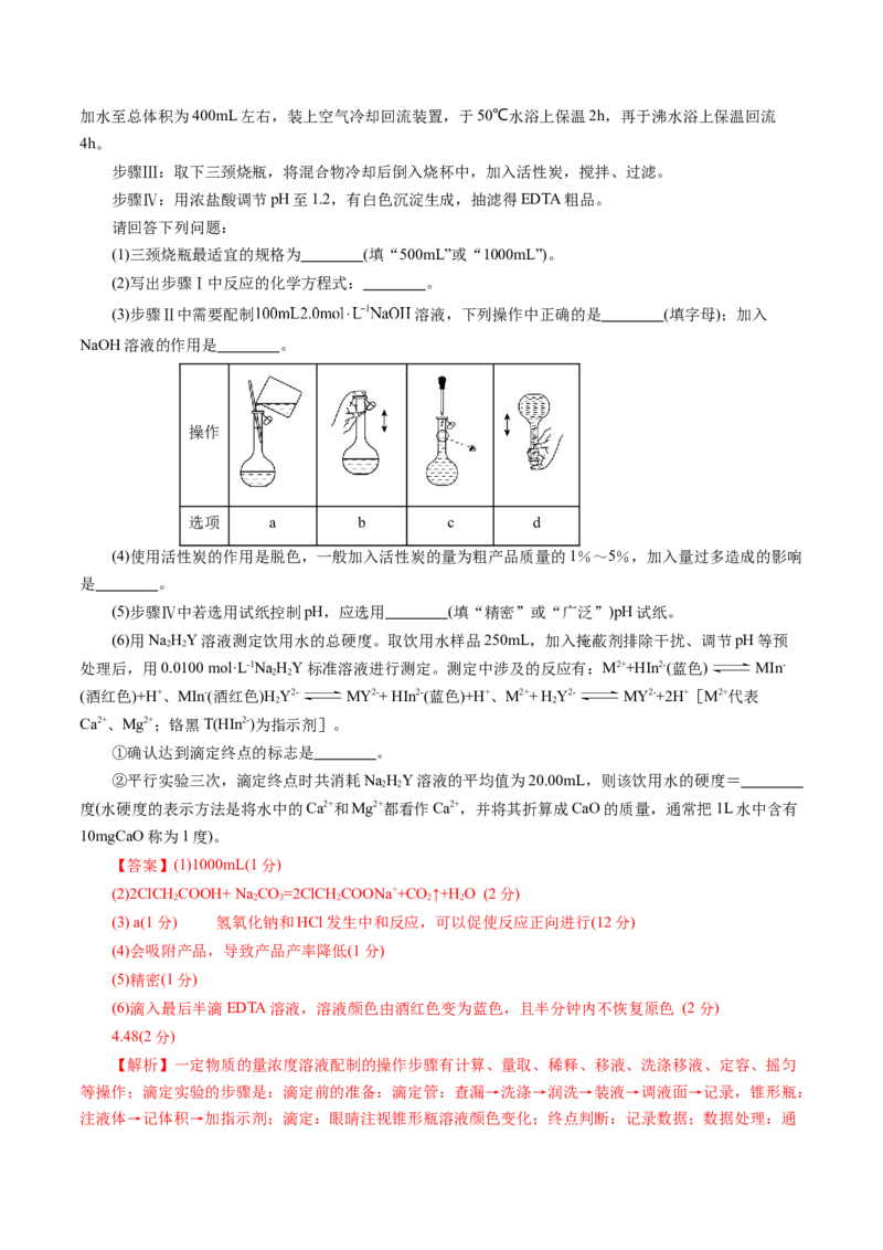 第八章水溶液中的离子反应与平衡(测试)(解析版)_05高考化学_2025年新高考资料_一轮复习_2025年高考化学一轮复习讲练测（新教材新高考）_第八章水溶液中的离子反应与平衡