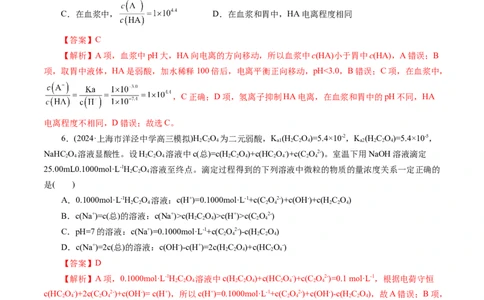 第八章水溶液中的离子反应与平衡(测试)(解析版)_05高考化学_2025年新高考资料_一轮复习_2025年高考化学一轮复习讲练测（新教材新高考）_第八章水溶液中的离子反应与平衡