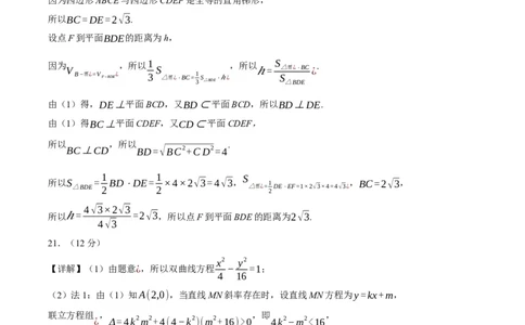 黄金卷-赢在高考&middot;黄金8卷备战2024年高考数学模拟卷（新高考II卷专用）（参考答案）_2.2025数学总复习_2024年新高考资料_4.2024高考模拟预测试卷_874