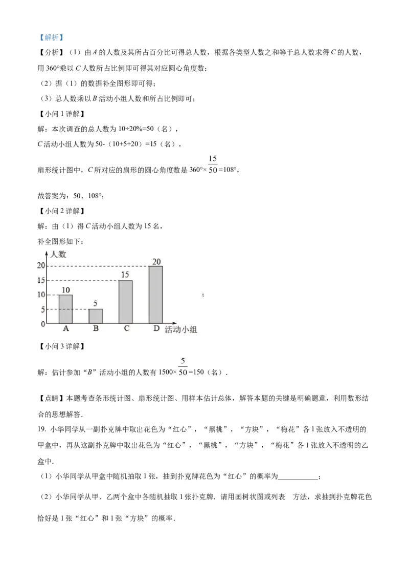精品解析：2022年辽宁省锦州市中考数学真题（解析版）_初中数学_九年级数学下册（人教版）_全国各地数学中考真题_2022年全国中考数学真题145份