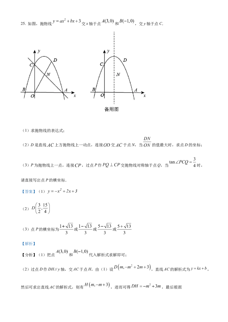 精品解析：2022年辽宁省锦州市中考数学真题（解析版）_初中数学_九年级数学下册（人教版）_全国各地数学中考真题_2022年全国中考数学真题145份