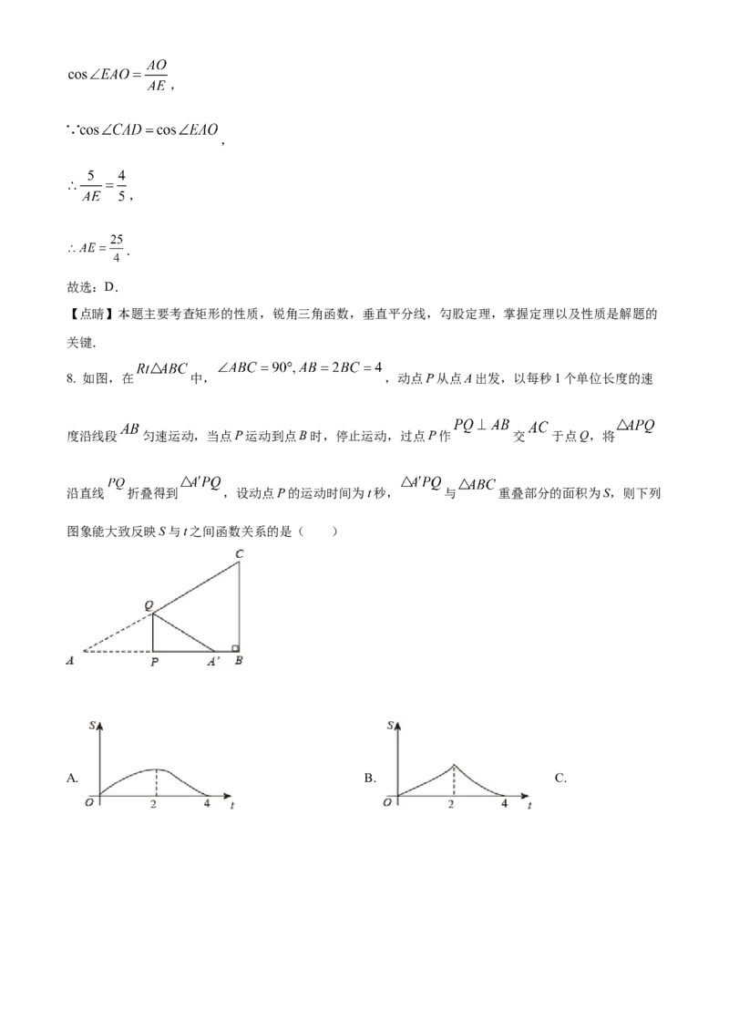精品解析：2022年辽宁省锦州市中考数学真题（解析版）_初中数学_九年级数学下册（人教版）_全国各地数学中考真题_2022年全国中考数学真题145份