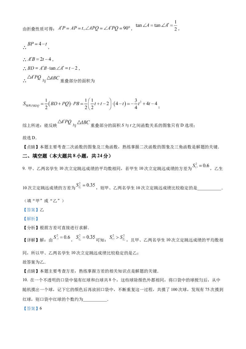 精品解析：2022年辽宁省锦州市中考数学真题（解析版）_初中数学_九年级数学下册（人教版）_全国各地数学中考真题_2022年全国中考数学真题145份