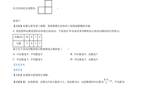 精品解析：2022年辽宁省锦州市中考数学真题（解析版）_初中数学_九年级数学下册（人教版）_全国各地数学中考真题_2022年全国中考数学真题145份