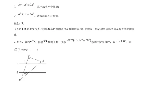 精品解析：2022年辽宁省锦州市中考数学真题（解析版）_初中数学_九年级数学下册（人教版）_全国各地数学中考真题_2022年全国中考数学真题145份
