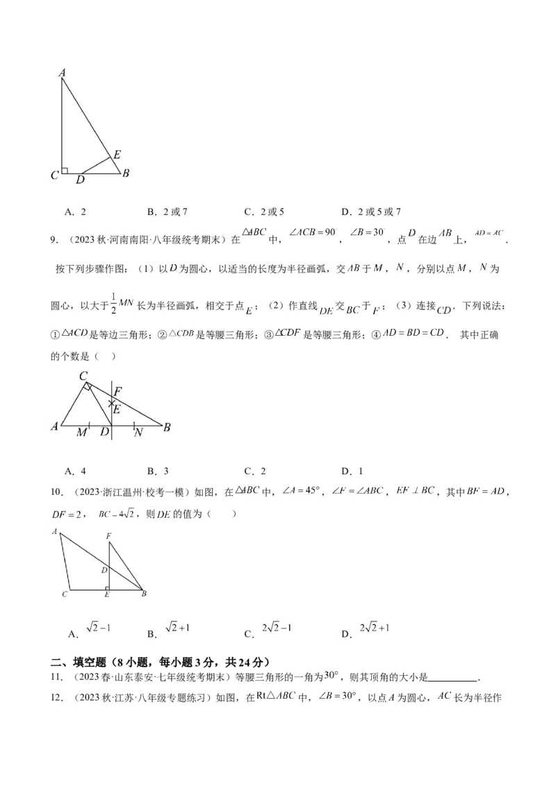 第十三章轴对称重难点检测卷（学生版）_初中数学_八年级数学上册（人教版）_重难点专题提升-V7_2024版