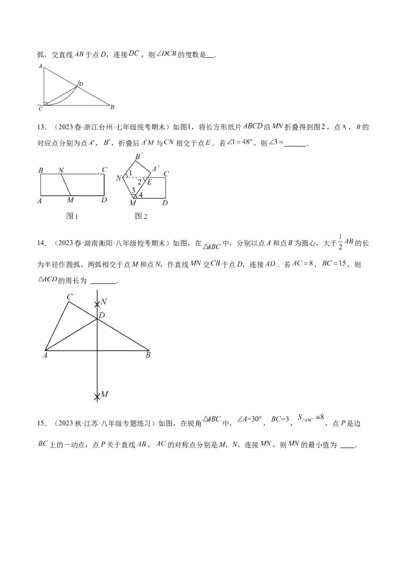 第十三章轴对称重难点检测卷（学生版）_初中数学_八年级数学上册（人教版）_重难点专题提升-V7_2024版