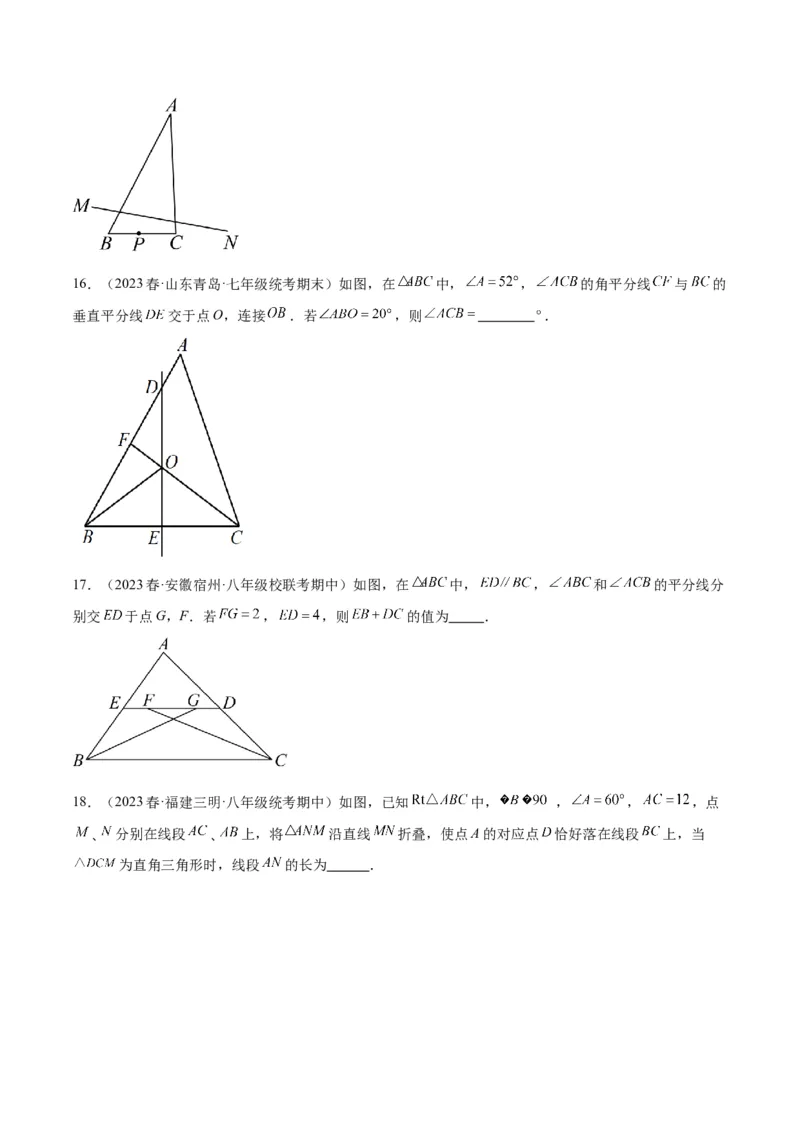 第十三章轴对称重难点检测卷（学生版）_初中数学_八年级数学上册（人教版）_重难点专题提升-V7_2024版