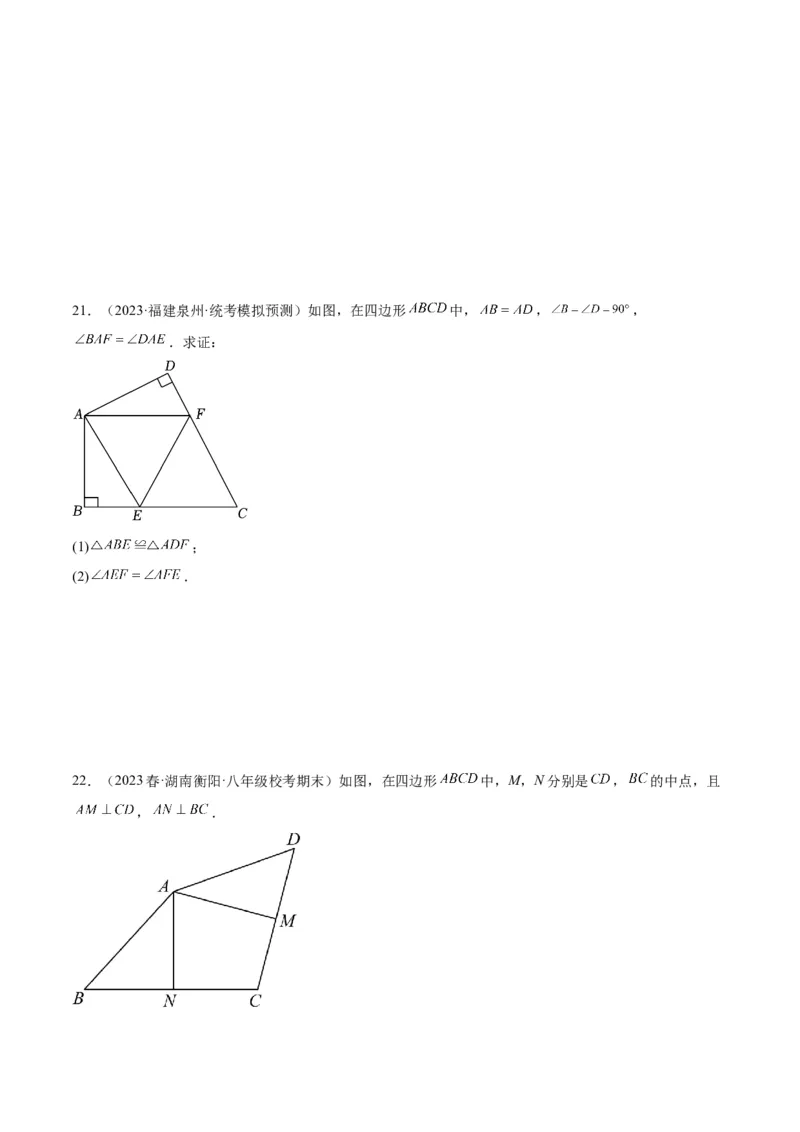 第十三章轴对称重难点检测卷（学生版）_初中数学_八年级数学上册（人教版）_重难点专题提升-V7_2024版