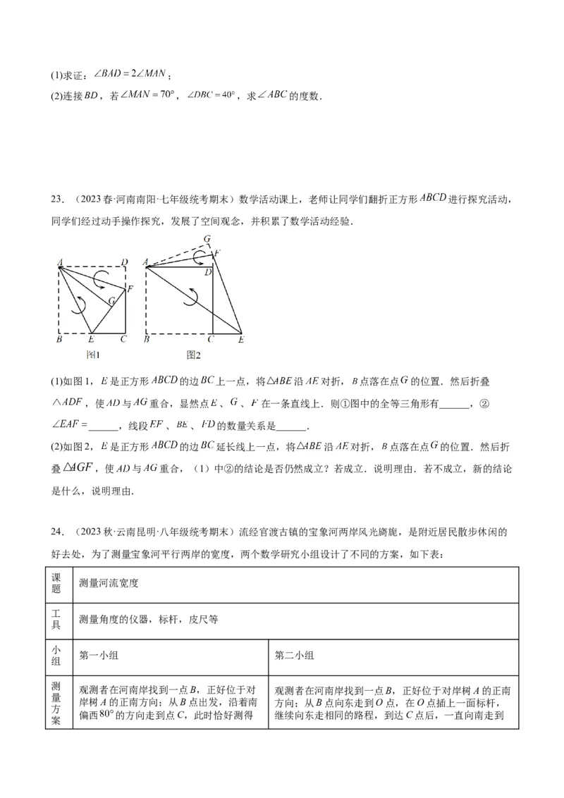 第十三章轴对称重难点检测卷（学生版）_初中数学_八年级数学上册（人教版）_重难点专题提升-V7_2024版