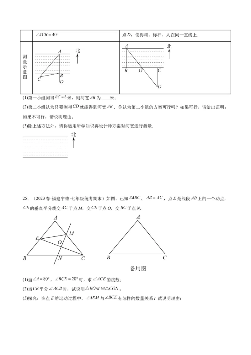 第十三章轴对称重难点检测卷（学生版）_初中数学_八年级数学上册（人教版）_重难点专题提升-V7_2024版