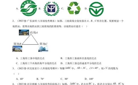 第十三章轴对称重难点检测卷（学生版）_初中数学_八年级数学上册（人教版）_重难点专题提升-V7_2024版