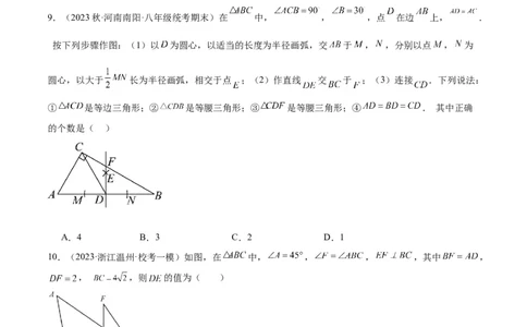 第十三章轴对称重难点检测卷（学生版）_初中数学_八年级数学上册（人教版）_重难点专题提升-V7_2024版