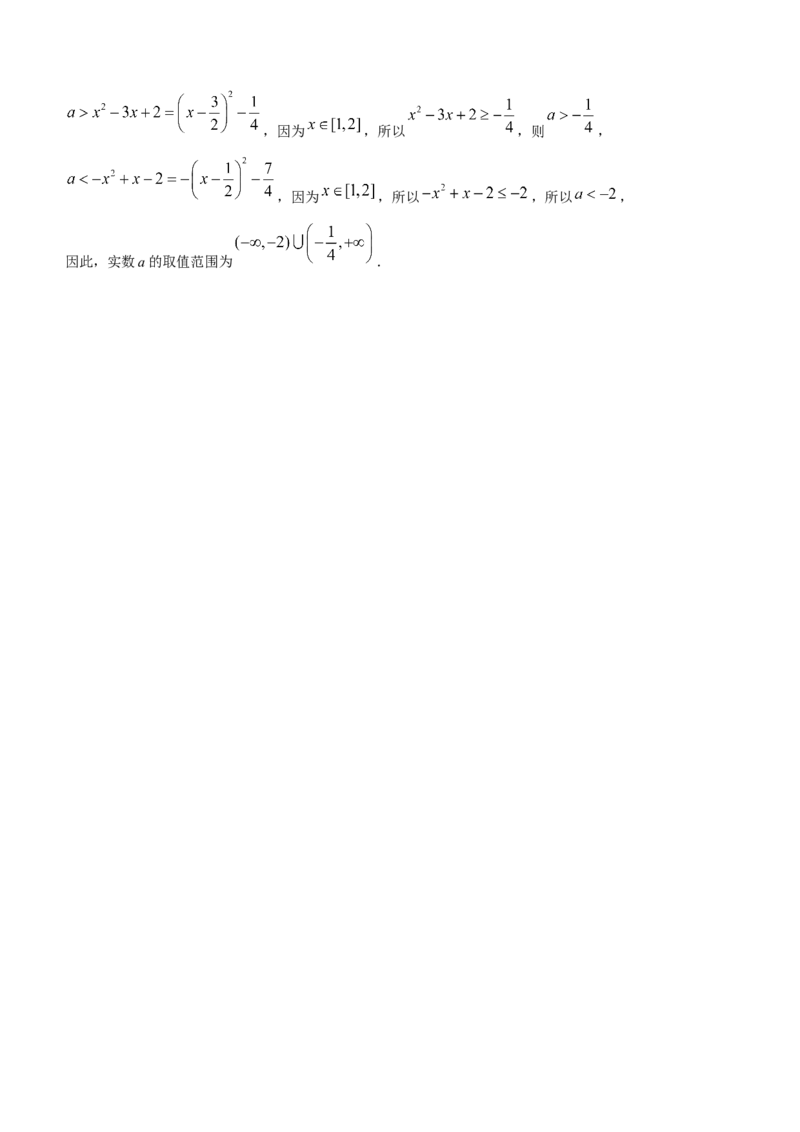 陕西师范大学附属中学、渭北中学等2022-2023学年高三上学期期初联考文科数学试题_2.2025数学总复习_数学高考模拟题_2023年模拟题_老高考
