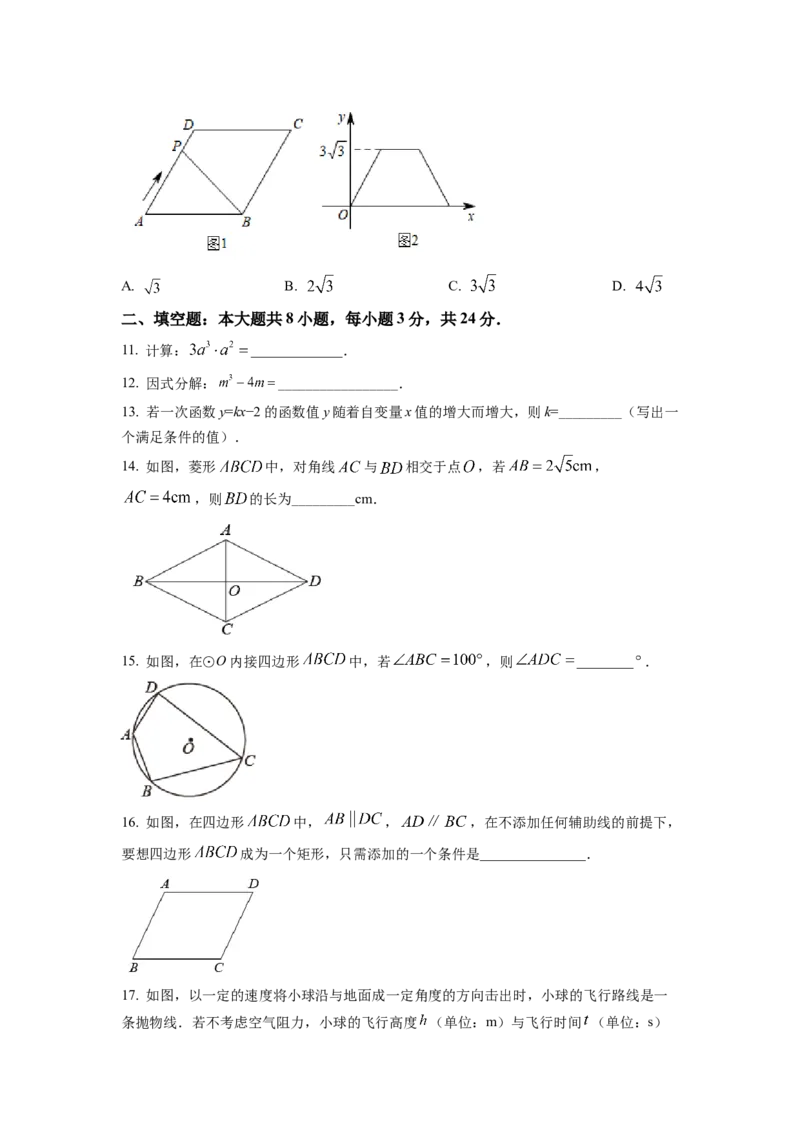 精品解析：2022年甘肃省武威中考数学真题（原卷版）_初中数学_九年级数学下册（人教版）_全国各地数学中考真题_2022年全国中考数学真题145份