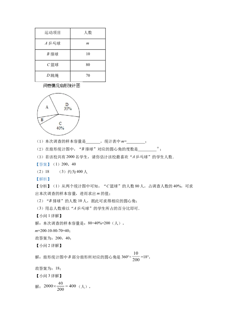 精品解析：2022年江苏省连云港市中考数学真题（解析版）_初中数学_九年级数学下册（人教版）_全国各地数学中考真题_2022年全国中考数学真题145份