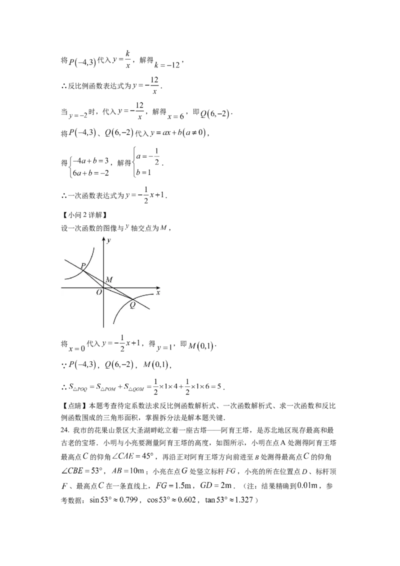 精品解析：2022年江苏省连云港市中考数学真题（解析版）_初中数学_九年级数学下册（人教版）_全国各地数学中考真题_2022年全国中考数学真题145份