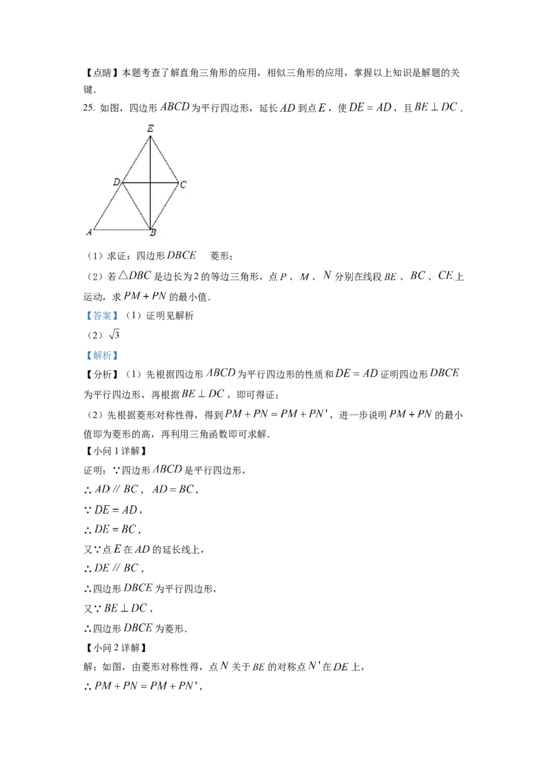 精品解析：2022年江苏省连云港市中考数学真题（解析版）_初中数学_九年级数学下册（人教版）_全国各地数学中考真题_2022年全国中考数学真题145份