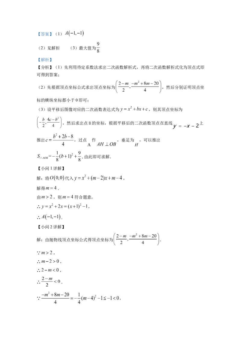 精品解析：2022年江苏省连云港市中考数学真题（解析版）_初中数学_九年级数学下册（人教版）_全国各地数学中考真题_2022年全国中考数学真题145份
