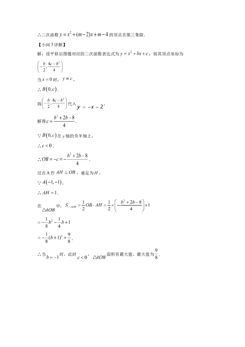 精品解析：2022年江苏省连云港市中考数学真题（解析版）_初中数学_九年级数学下册（人教版）_全国各地数学中考真题_2022年全国中考数学真题145份