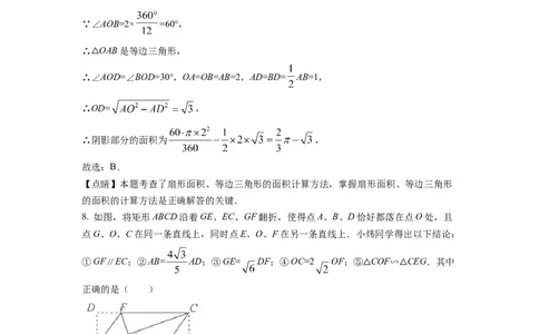 精品解析：2022年江苏省连云港市中考数学真题（解析版）_初中数学_九年级数学下册（人教版）_全国各地数学中考真题_2022年全国中考数学真题145份