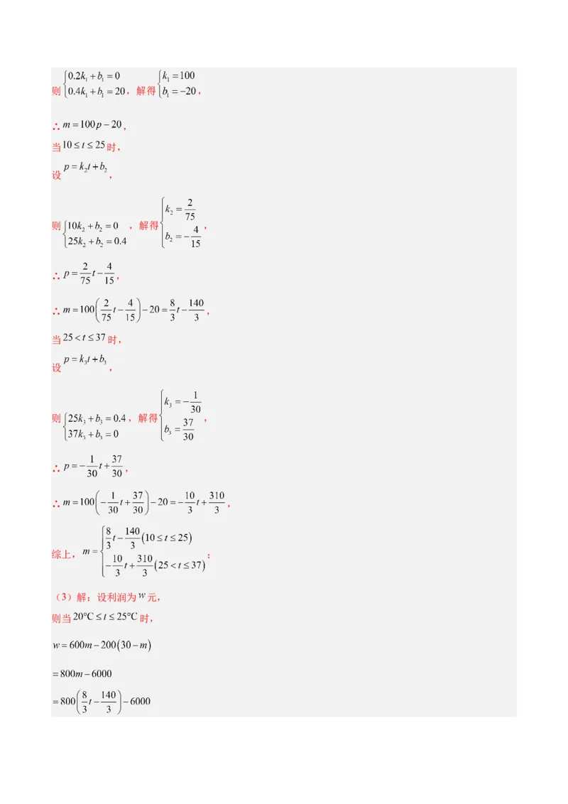 第二十章数据的分析重难点检测卷（教师版）_初中数学_八年级数学下册（人教版）_重难点专题提升-V7_2024版
