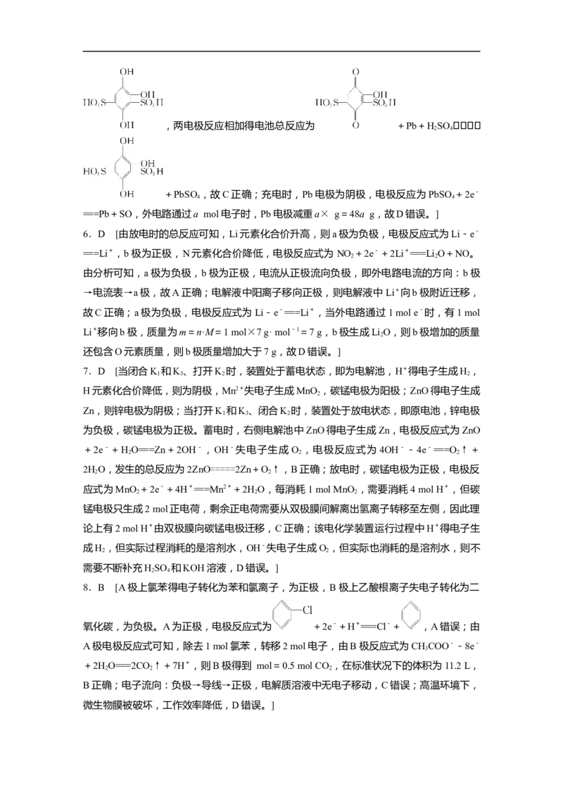 考前特训答案精析_05高考化学_新高考复习资料_2023年新高考资料_二轮复习_2023年高考化学二轮复习讲义+课件（新高考版）_2023年高考化学二轮复习讲义（新高考版）_学生版_答案精析