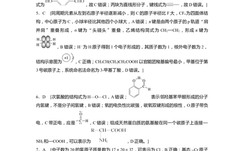 考前特训答案精析_05高考化学_新高考复习资料_2023年新高考资料_二轮复习_2023年高考化学二轮复习讲义+课件（新高考版）_2023年高考化学二轮复习讲义（新高考版）_学生版_答案精析