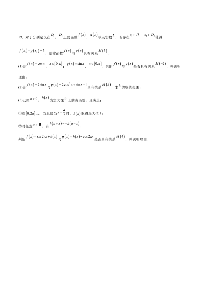 高考仿真重难点训练06解三角形（原卷版）_2.2025数学总复习_2025年新高考资料_一轮复习_2025年高考数学一轮复习《重难点题型与知识梳理&bull;高分突破》（新高考专用）