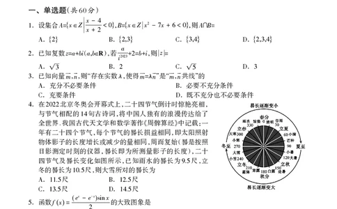 高三数学（理科）试题_2.2025数学总复习_数学高考模拟题_2023年模拟题_老高考_2023广西桂林联盟校高三9月入学统一检测数学