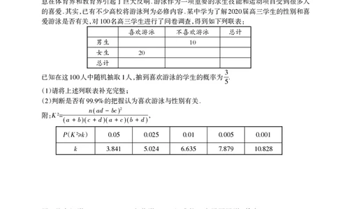 高三数学（理科）试题_2.2025数学总复习_数学高考模拟题_2023年模拟题_老高考_2023广西桂林联盟校高三9月入学统一检测数学