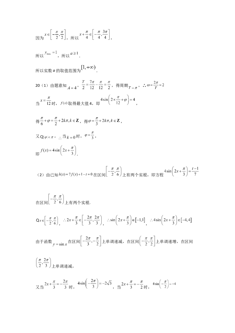 黑龙江省鹤岗市第一中学2022-2023学年高三上学期开学考试数学答案_2.2025数学总复习_数学高考模拟题_2023年模拟题_老高考
