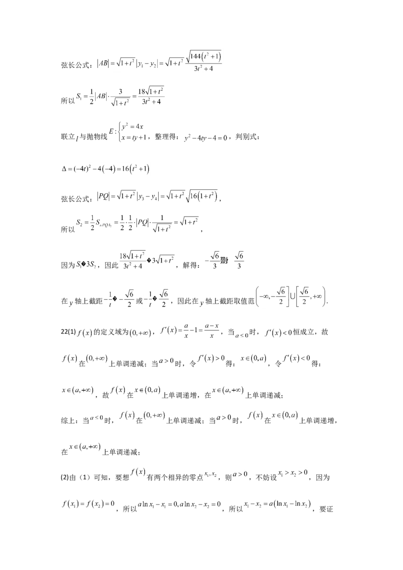 黑龙江省鹤岗市第一中学2022-2023学年高三上学期开学考试数学答案_2.2025数学总复习_数学高考模拟题_2023年模拟题_老高考