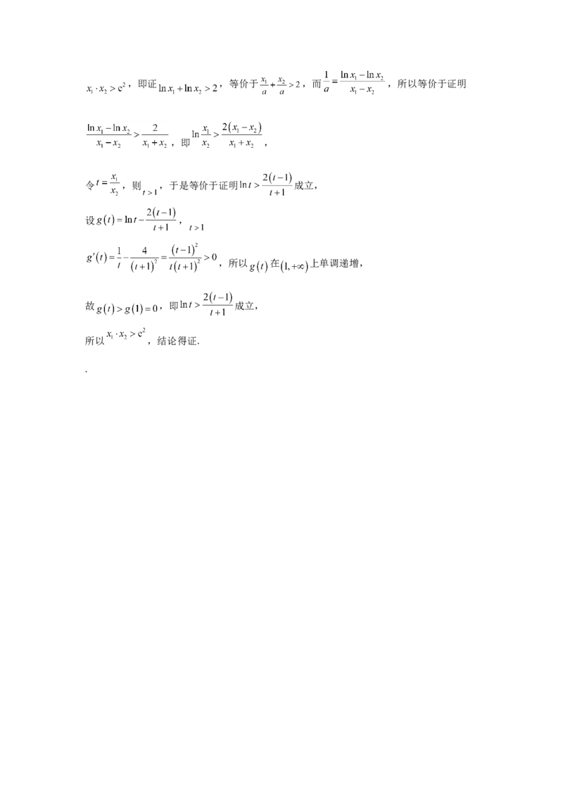 黑龙江省鹤岗市第一中学2022-2023学年高三上学期开学考试数学答案_2.2025数学总复习_数学高考模拟题_2023年模拟题_老高考