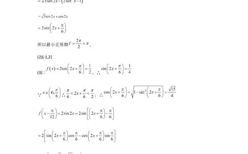 黑龙江省鹤岗市第一中学2022-2023学年高三上学期开学考试数学答案_2.2025数学总复习_数学高考模拟题_2023年模拟题_老高考