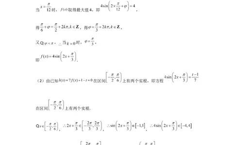 黑龙江省鹤岗市第一中学2022-2023学年高三上学期开学考试数学答案_2.2025数学总复习_数学高考模拟题_2023年模拟题_老高考