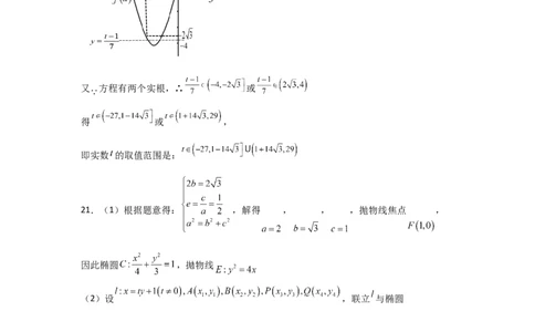 黑龙江省鹤岗市第一中学2022-2023学年高三上学期开学考试数学答案_2.2025数学总复习_数学高考模拟题_2023年模拟题_老高考