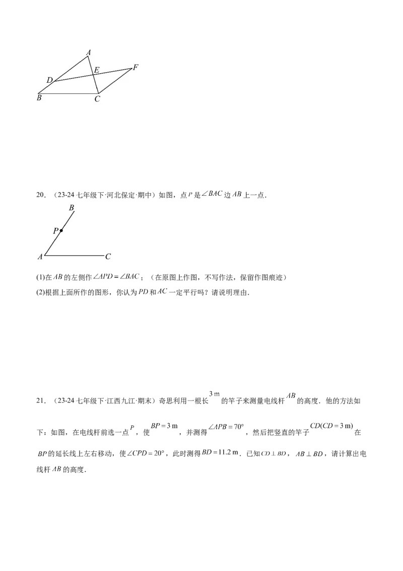 第十二章全等三角形重难点检测卷（学生版）_初中数学_八年级数学上册（人教版）_重难点专题提升-V7_2025版