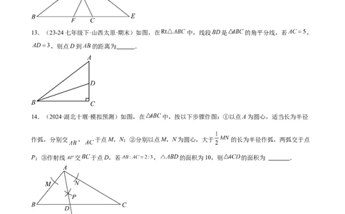第十二章全等三角形重难点检测卷（学生版）_初中数学_八年级数学上册（人教版）_重难点专题提升-V7_2025版