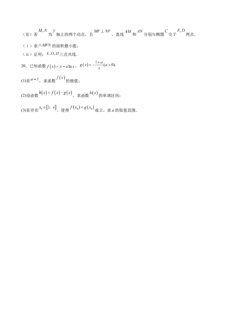 黄金卷07-赢在高考&middot;黄金8卷备战2024年高考数学模拟卷（天津专用）(考试版）_2.2025数学总复习_2024年新高考资料_4.2024高考模拟预测试卷