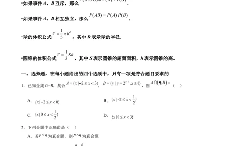 黄金卷07-赢在高考&middot;黄金8卷备战2024年高考数学模拟卷（天津专用）(考试版）_2.2025数学总复习_2024年新高考资料_4.2024高考模拟预测试卷