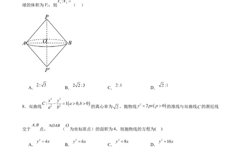 黄金卷07-赢在高考&middot;黄金8卷备战2024年高考数学模拟卷（天津专用）(考试版）_2.2025数学总复习_2024年新高考资料_4.2024高考模拟预测试卷