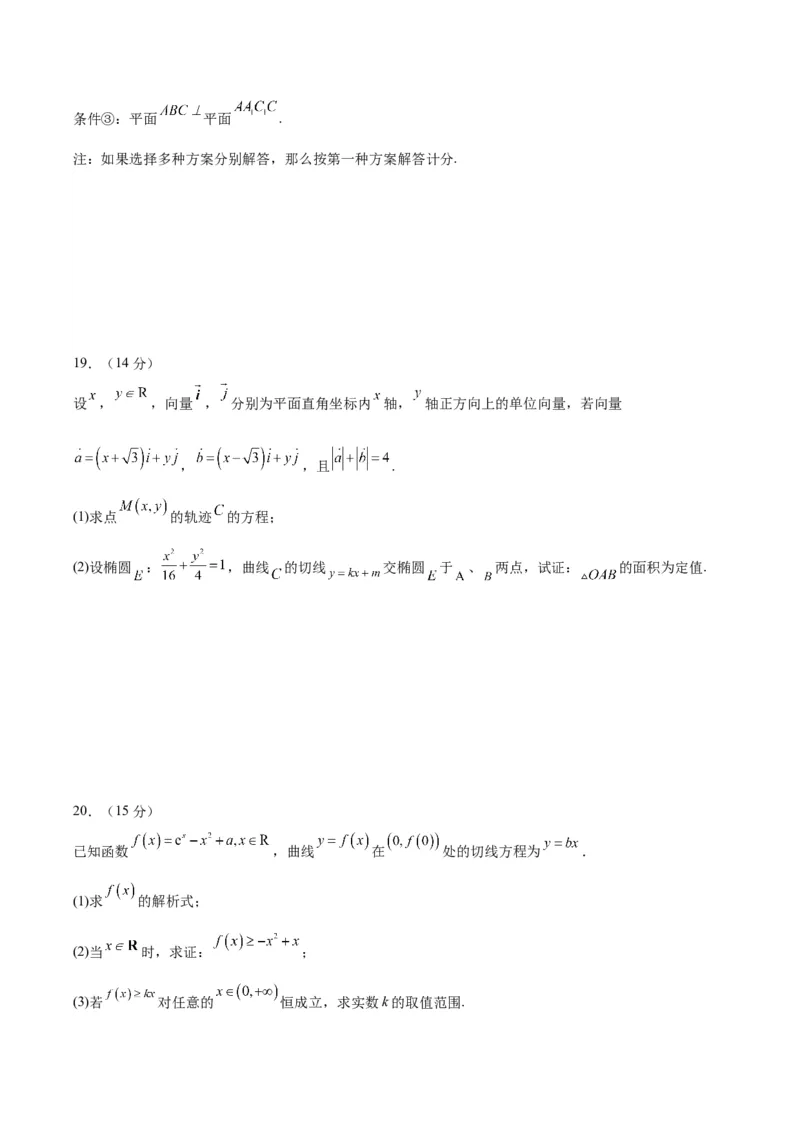 黄金卷-赢在高考&middot;黄金8卷备战2024年高考数学模拟卷（北京专用）（考试版）_2.2025数学总复习_2024年新高考资料_4.2024高考模拟预测试卷